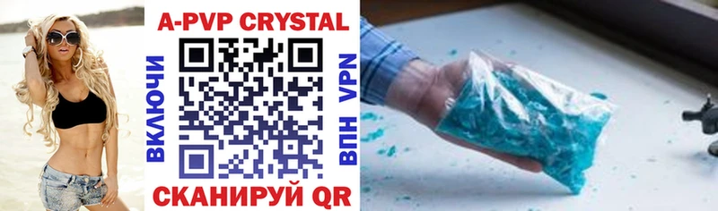 где купить   Голицыно  Alpha PVP СК КРИС 