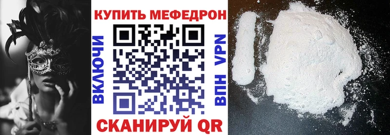 где купить   Голицыно  МЕФ mephedrone 